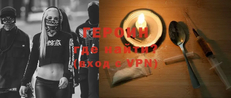 купить наркотик  Жердевка  Героин VHQ 